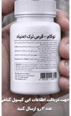 کپسول گیاهی نوگام ترک اعتیاد مناسب کارمندان